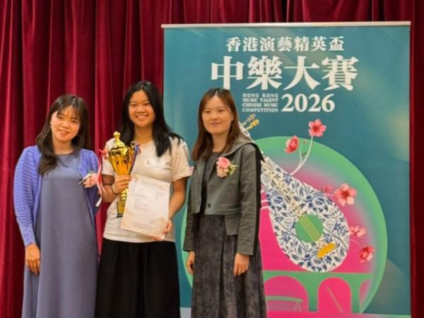 S.5 Wong Tin Yan Wins Championship in a Music Competition